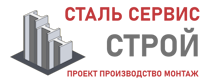 Более 10 лет. Изыскания, проектирование и монтаж металлоконструкций в Анжеро-Судженске 2026